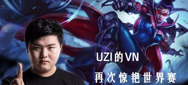 九游体育-Uzi新星逆转表现惊艳，MAD未来可期！的简单介绍