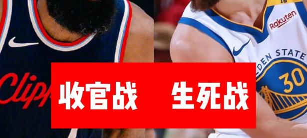 九游-巴特勒新星关键助攻表现惊艳，快船未来可期！的简单介绍