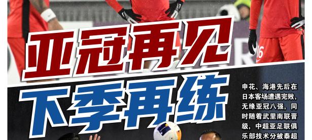 九游体育-赛地聚焦——亚冠关键战热度飙升，比利亚雷亚尔官宣签约，令人意外，心理建设被强调的简单介绍