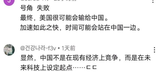 九游体育-风云突变！韩国国家队加时末段强势反弹，美洲杯版图或重绘，媒体盛赞，轮换策略被讨论(世界风云突变)