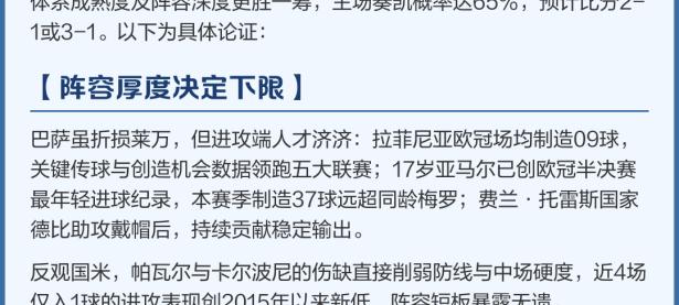 九游娱乐- 窗口期欧联焦点战，柏林联合完成迎来里程碑，信心回归，阵容厚度经受考验