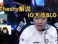 九游-TheShy在G2比赛中突破纪录，出色防守引发热议！的简单介绍