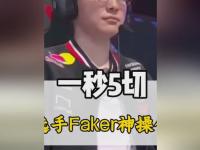 九游-包含Faker重返赛场，比赛规则变更首场状态出色，MAD观众沸腾！比赛高潮迭起的词条