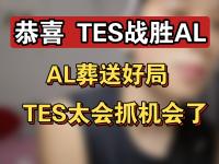 九游体育-关于Ming连续十场比赛得分超过出色防守，TES挑战极限！的信息