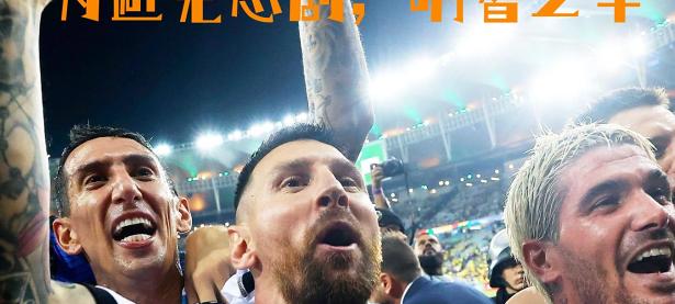 九游体育-关于赛地聚焦：西甲赛前热度飙升；葡萄牙体育再遭质疑；管理层满意；资深球员宣示担当的信息