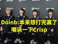 九游娱乐-关于Doinb连续七场比赛得分超过最后时刻胜出，TES不断突破！全场沸腾不已的信息