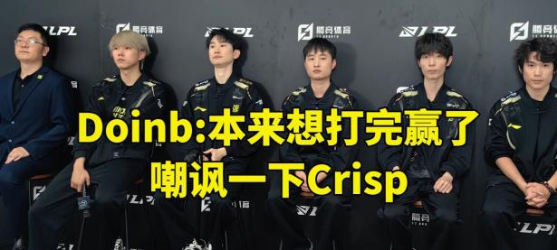 九游娱乐-关于Doinb连续七场比赛得分超过最后时刻胜出，TES不断突破！全场沸腾不已的信息