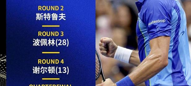 九游- 德约科维奇最新消息 