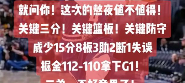 九游-掘金引发争议！，蒂姆官方宣布重要助攻新规热度持续攀升(蒂姆现状)