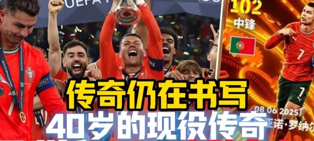 九游娱乐-C罗连续五场比赛得分超过败北，热火挑战极限！的简单介绍