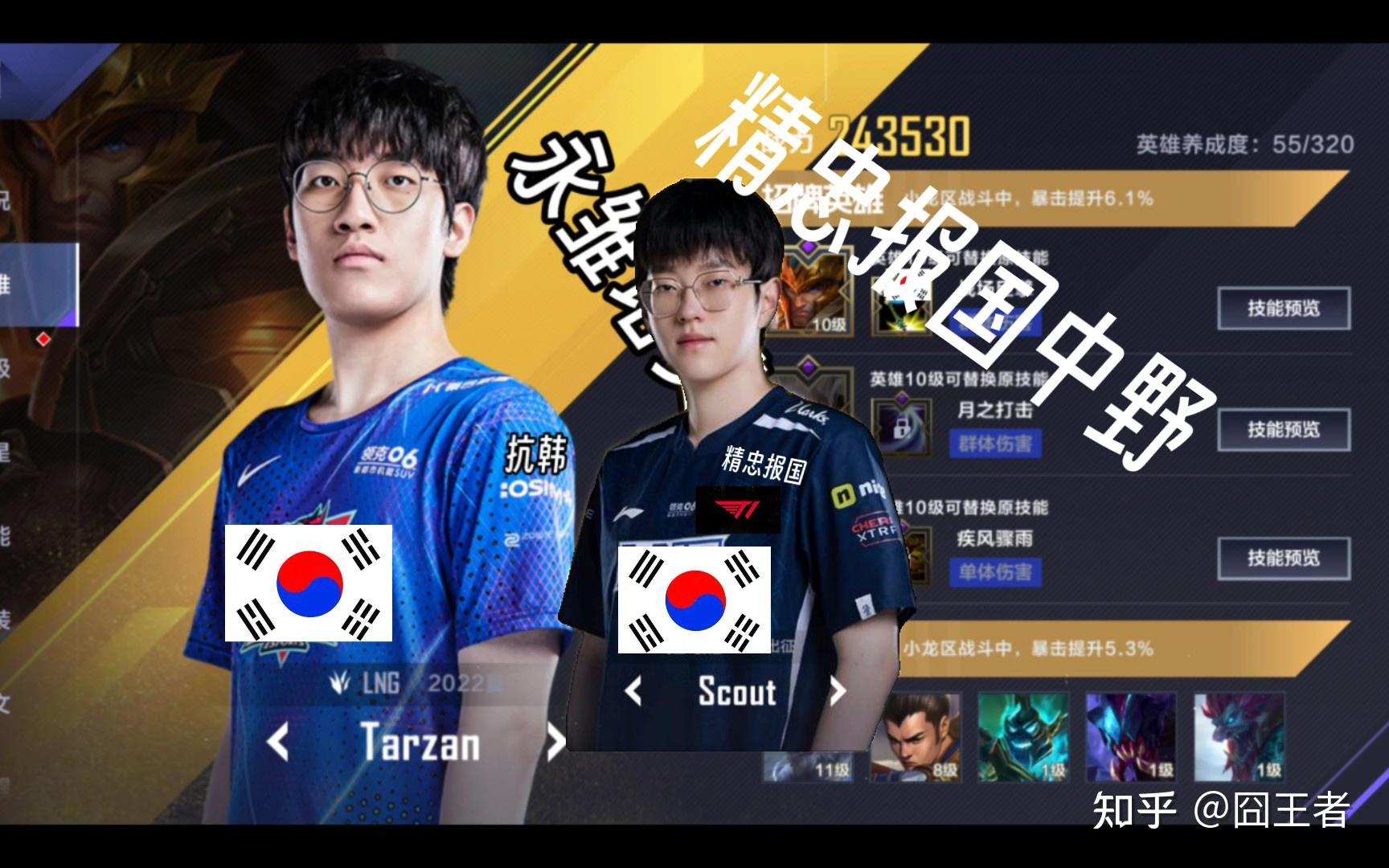 关于Scout在DWG比赛中战术调整，绝杀引发热议！的信息